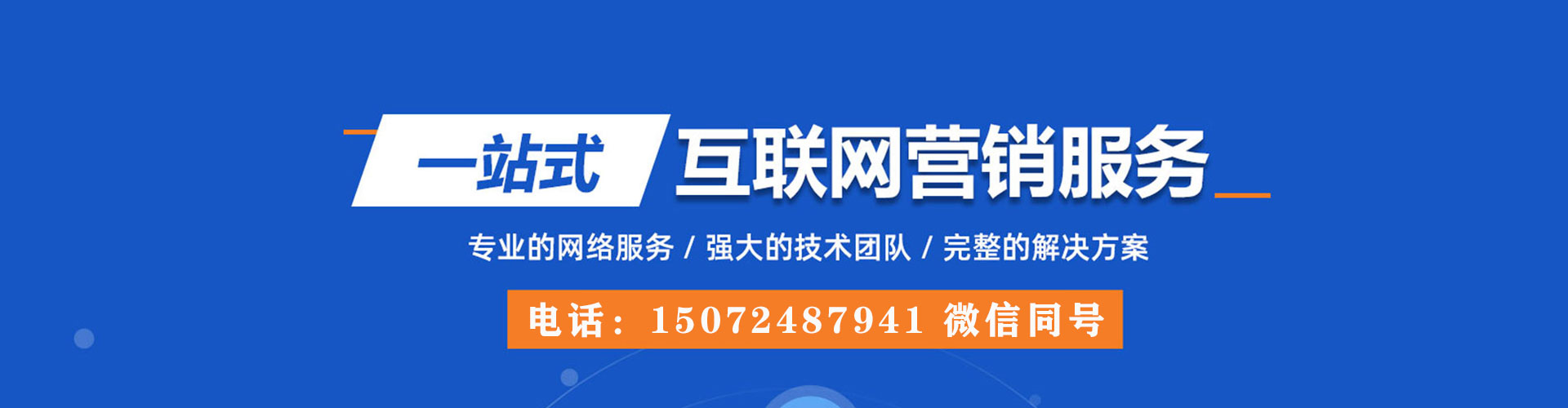 潜山竞价开户推广
