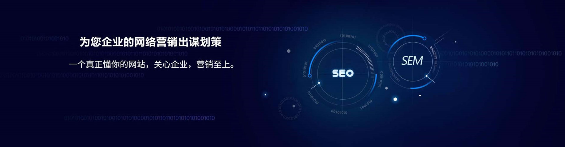 潜山sem代理